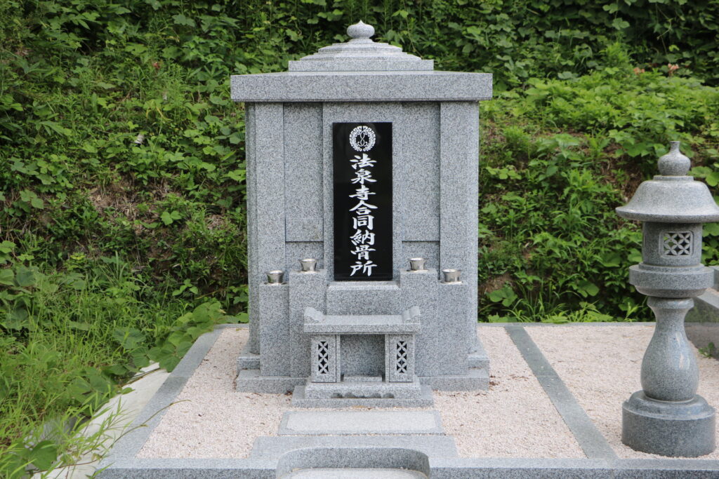合同納骨所