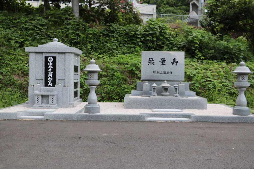 法泉寺の永代合同墓　全景